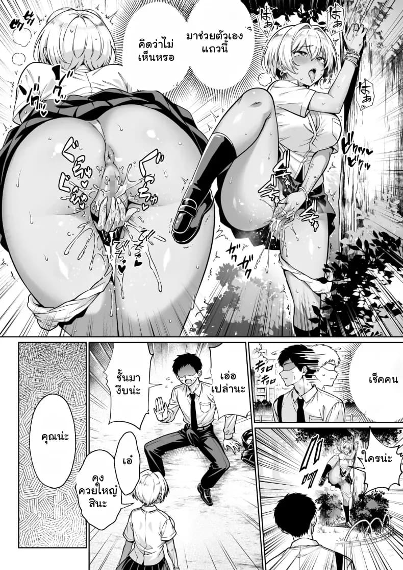 อ่านโดจิน ชีวิตดีๆ เมื่อแอปบันดาลความหื่นเสิร์ฟเสียวคาเตียง แปลไทย